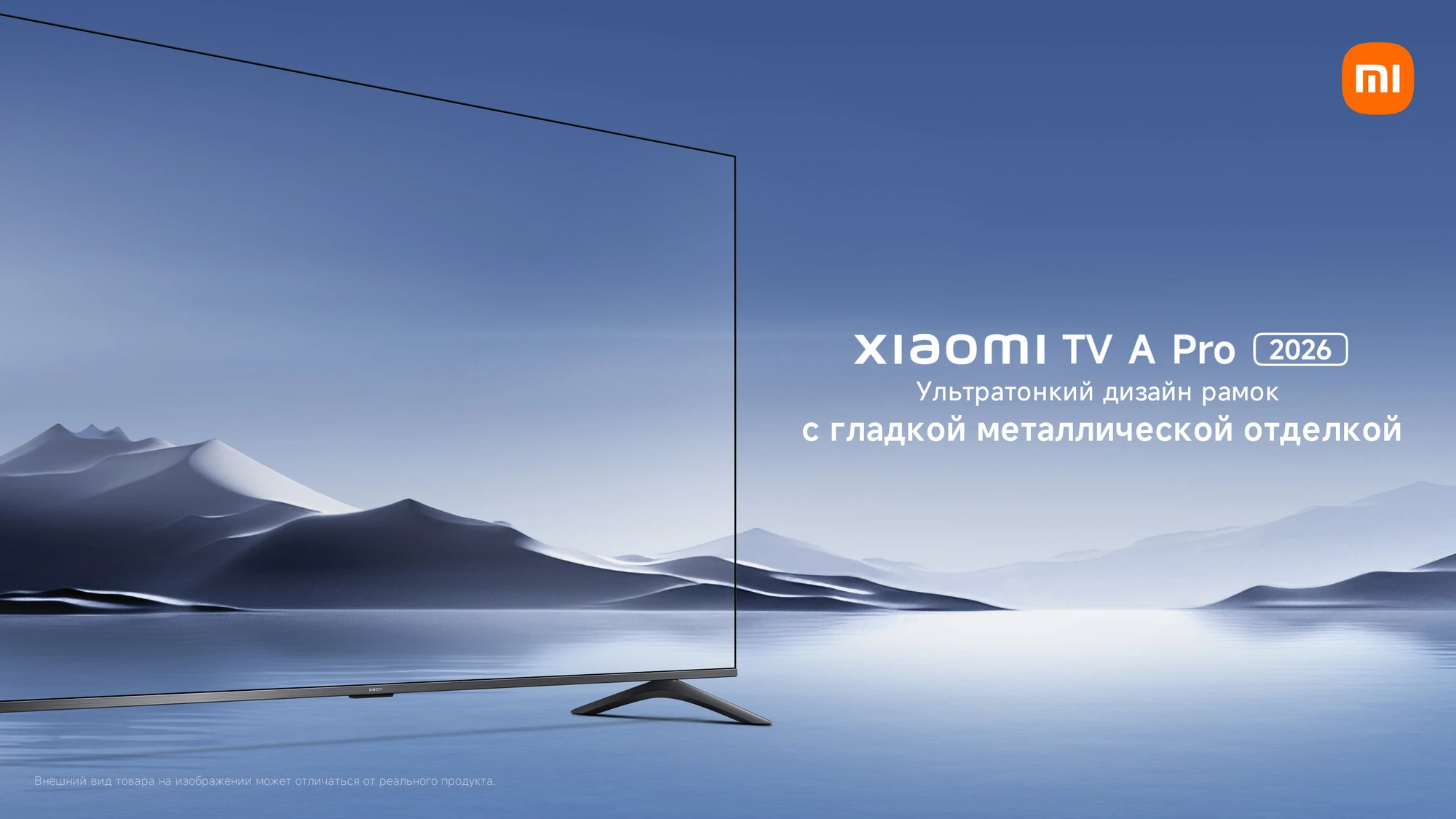 Телевизор 32" LED Xiaomi TV A Pro (L32MB-APRU); 1366 х 768; HD, 60Гц; Wi-Fi; Smart TV, Android TV;черный