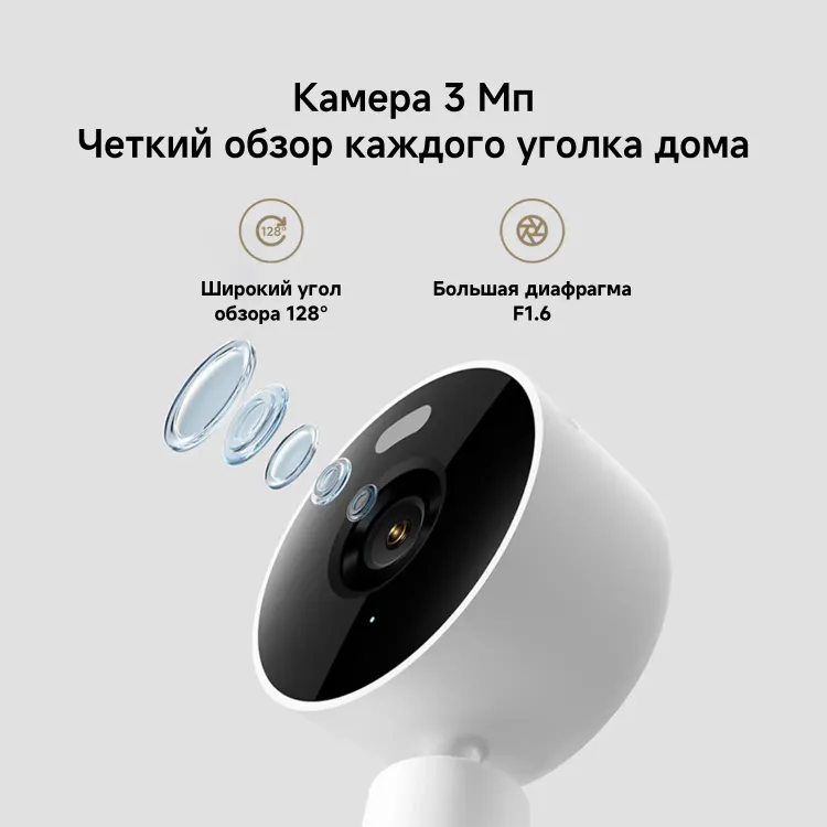IP-камера Xiaomi Smart Camera C100, (BHR07VOGL); 3 Мп; 2304x1296; 128°; динамик/микрофон; Wi-Fi 6 (802.11ax); microSD до 256Гб; 170 г; белая