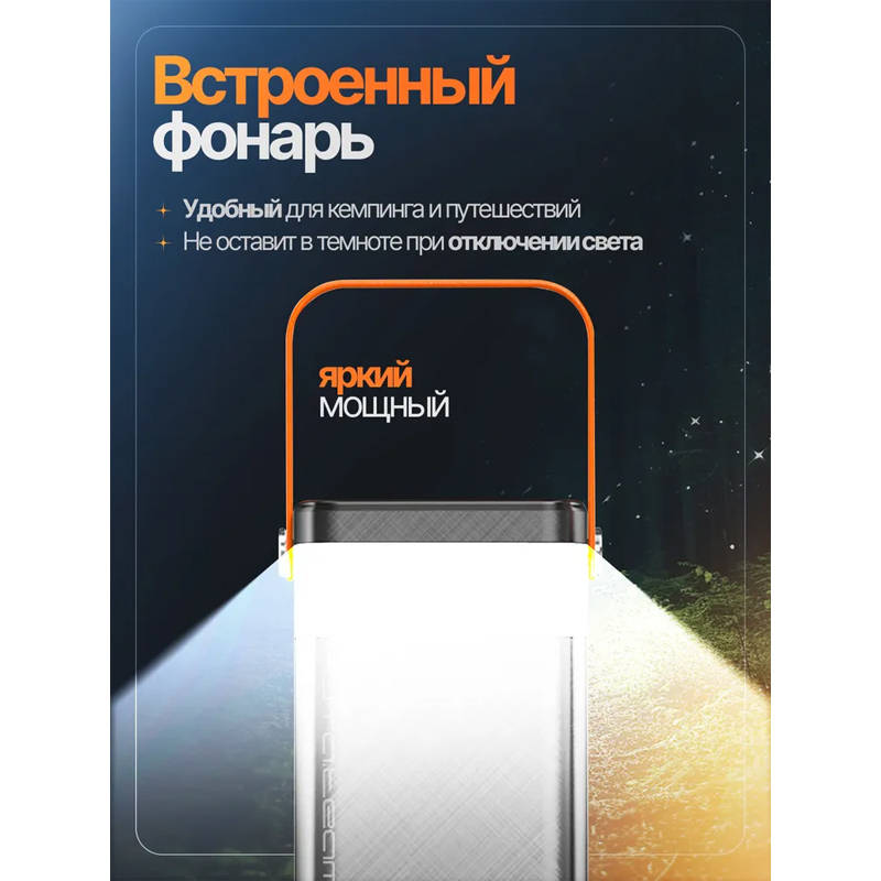 Внешний аккумулятор 80 000 мА/ч; Орбита OT-SMP01C (OT-SMP01C); 3А; 22.5 Вт; LED экран; нет беспроводной зарядки; Встроенный кабель Type-C; 1,93 кг; че
