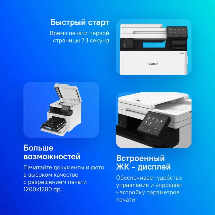 МФУ лазерное Canon i-SENSYS MF752Cdw (5455C012); цветная; A4; 1200x1200 dpi; 33 ч/б / цвет., ст/мин; дуплекс; АПД; ЖК-экран; USB; Ethernet; Wi-Fi