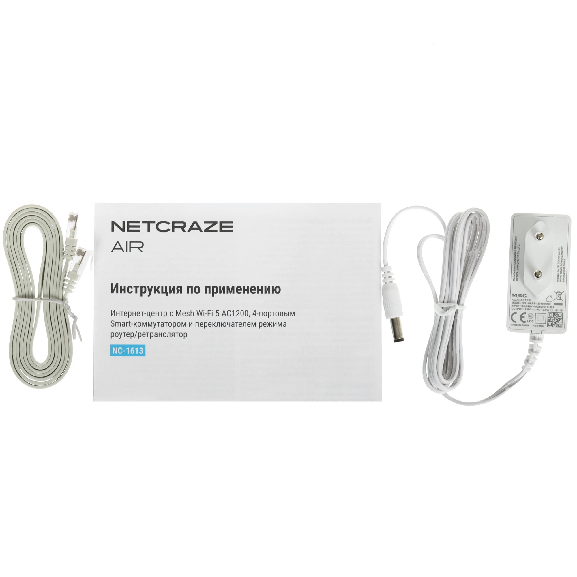 Роутер NETCRAZE Air AС1200 (NC-1613); 300 Мбит/сек + 867 Мбит/сек; 3xLAN 100 Мбит/с; 1xWAN 100 Мбит/с; 2 ant