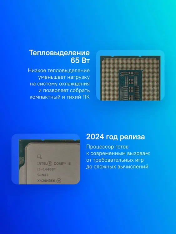 Процессор Intel Core i5-14400F (CM8071504821113); LGA1700; 1,8-4,7 ГГц; 9,5 МБ L2 Cache; 20 МБ L3 Cache; Raptor Lake; Intel 7; TRAY
