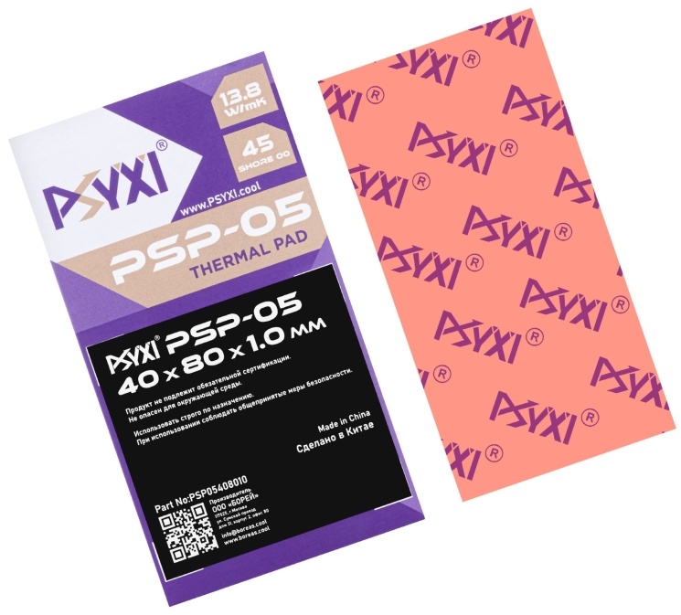 Термопрокладки PSYXI PSP05 (PSP05408010); 13,8 Вт/мК; 40 x 80 x 1 мм
