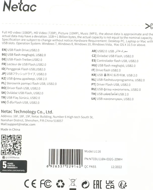 Накопитель USB-флэш 32 ГБ Netac U116  (NT03U116N-032G-20WH***); USB 2.0; классическая, с колпачком; 