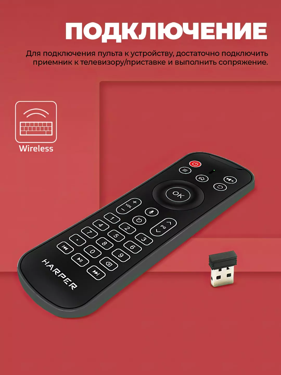 Универсальный пульт ДУ Harper KBWL-050; Smart TV, Windows, Mac, Android, Linux; ИК режим; аэромышь; клавиатура; 2 x AAA; USB-приемник