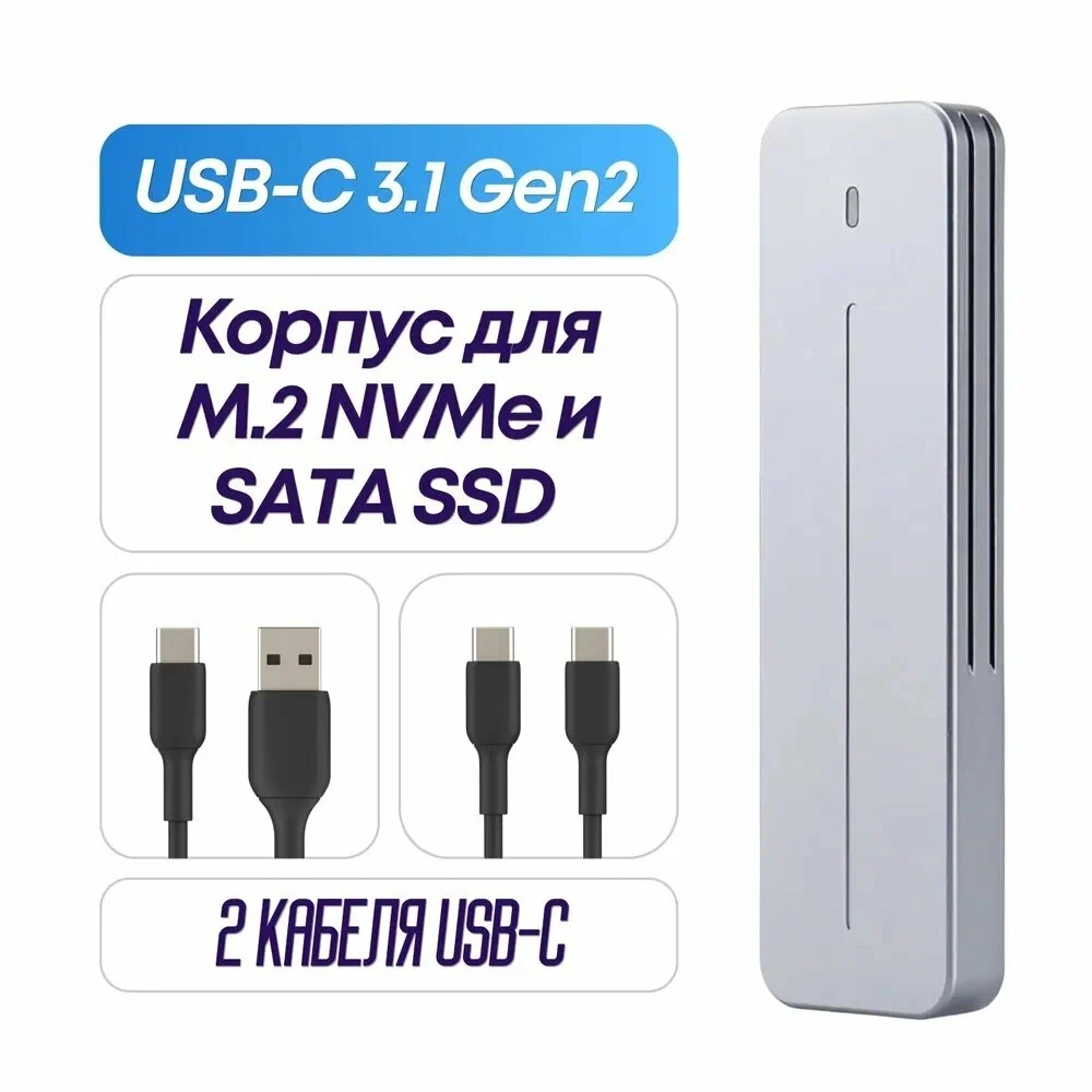 Внешний карман для SSD M.2 ITGZ (ITH61-U036); NVME; 2230; USB 3.0 (Type A); металл; серый