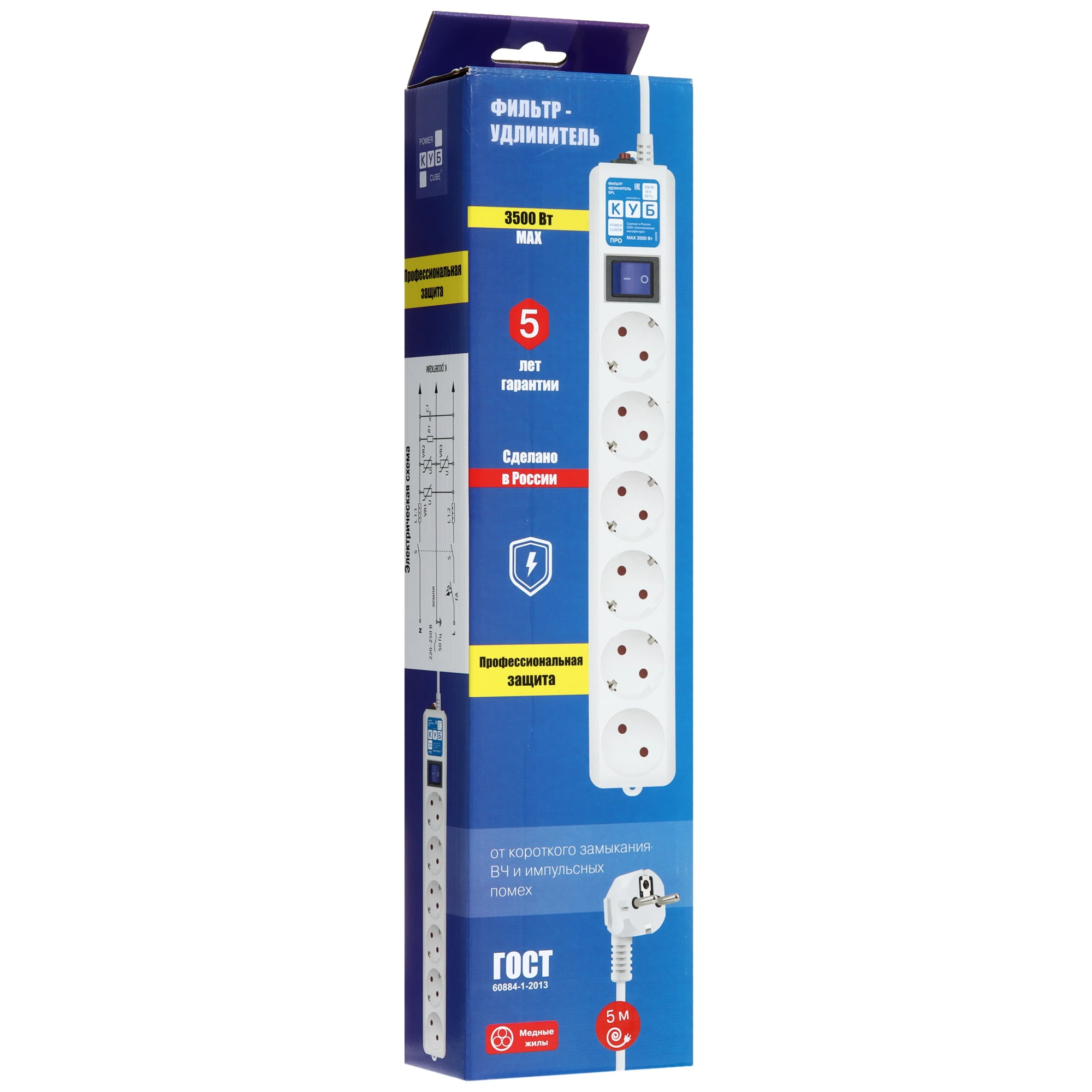 Сетевой фильтр Powercube SPL6-16-P-5M; 5.0 м; 6 евро-розеток; 16 А; 3500 Вт; 300 Дж; белый