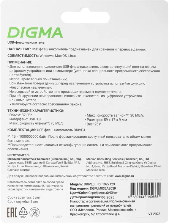 Накопитель USB-флэш 32 ГБ Digma DRIVE3 (DGFUM032A30SR); USB 3.0; ротатор; металлический корпуc; серебристый