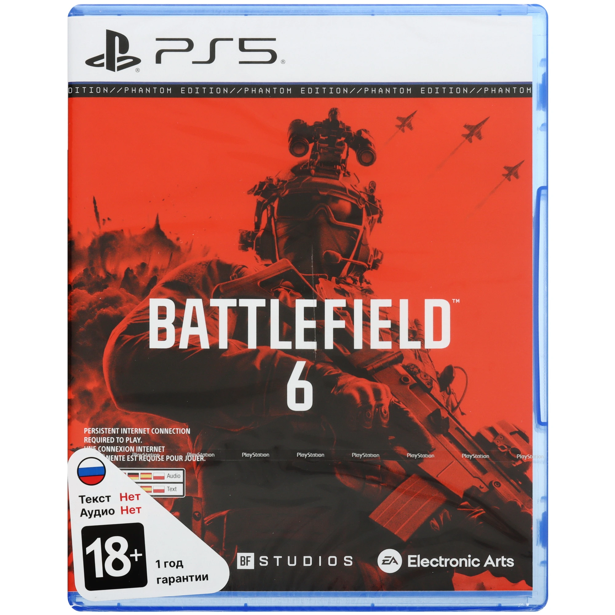 Диск игровой Sony PS5 Battlefield 6 English