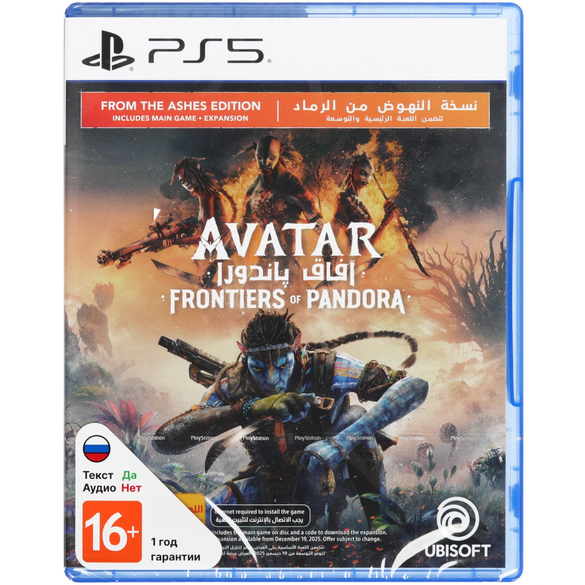 Диск игровой Sony PS5 Avatar: Frontiers of Pandora