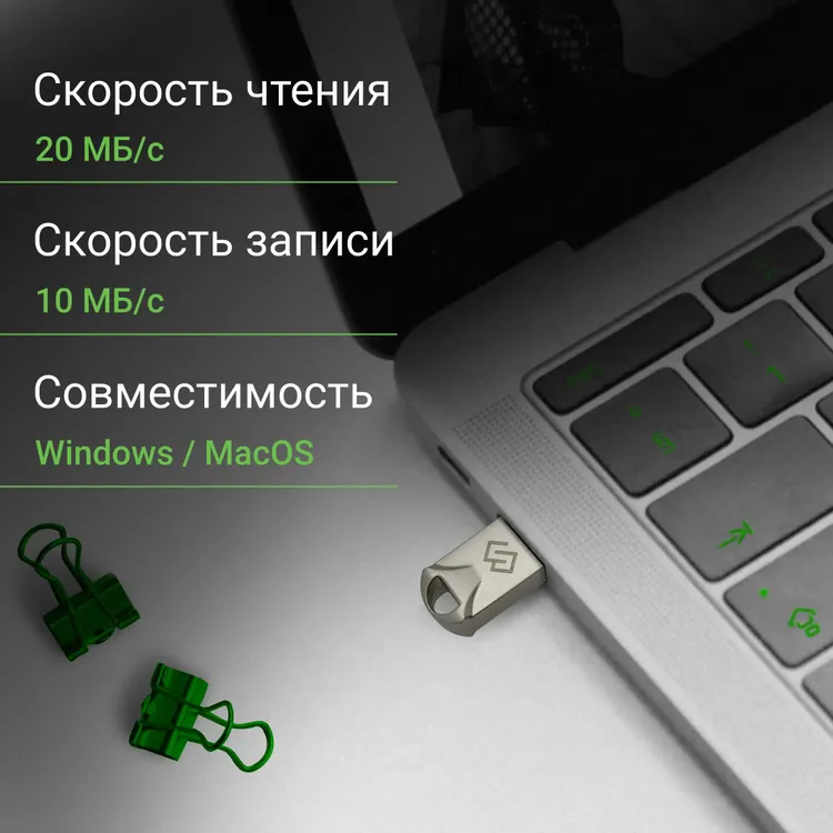 Накопитель USB-флэш 32 ГБ Digma DRIVE2 (DGFUM032A20SR); USB 2.0; моноблок; микрофлешка; металлический корпуc