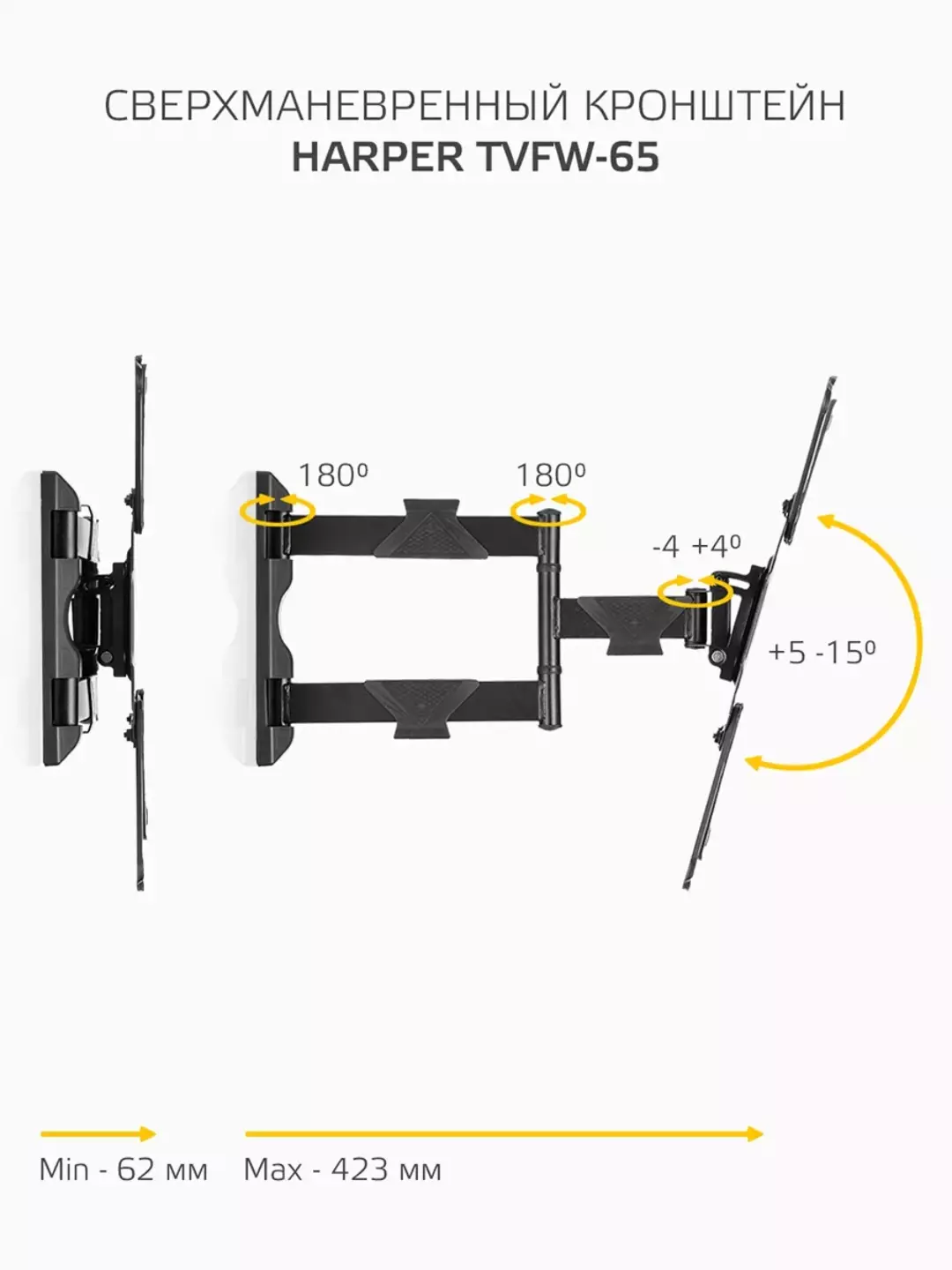 Кронштейн 17" - 65" поворотно-наклонный выдвижной Harper TVFW-65; Крепление для телевизора; 35 кг; VESA от 75 до 400 мм; черный