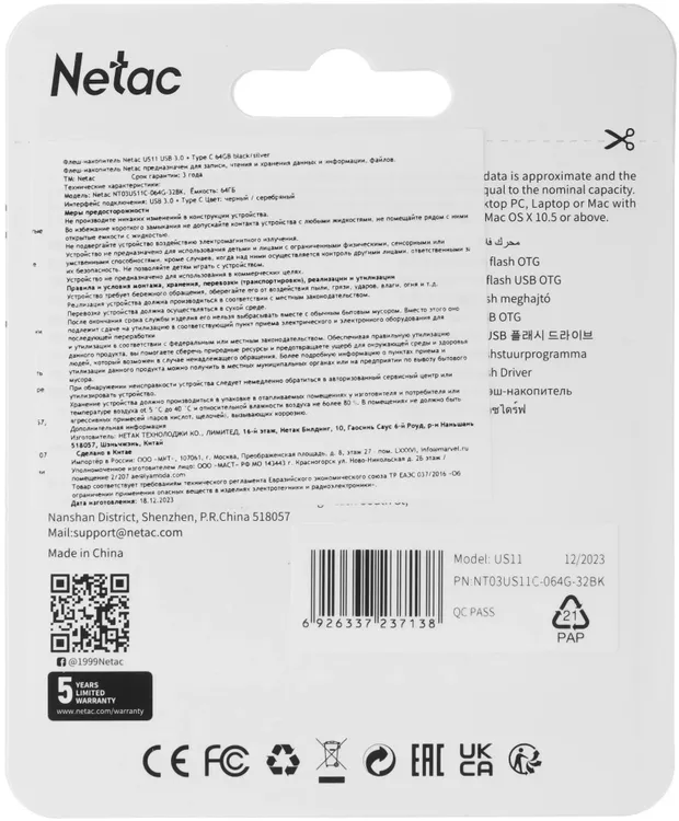 Накопитель USB-флэш 64 ГБ Netac US11C (NT03US11C-064G-32BK***); USB 3.0; ротатор; металлический корп