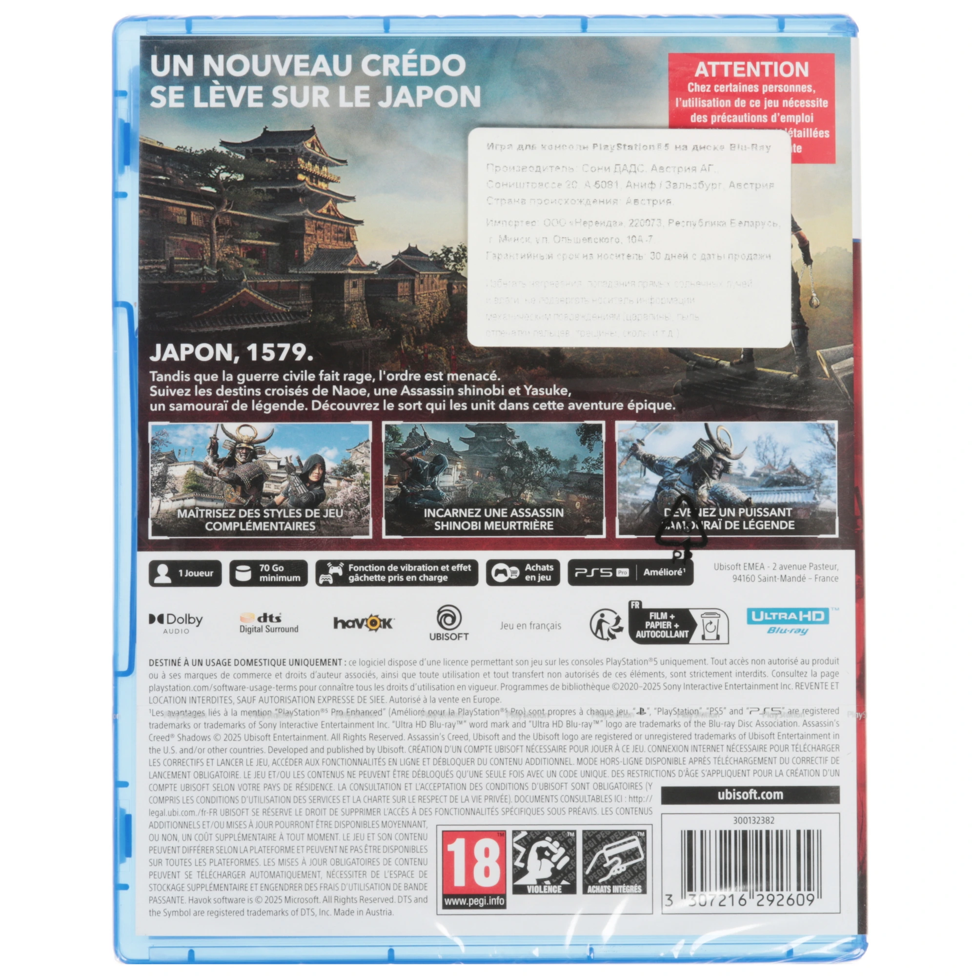Диск игровой Sony PS5 Assassin's Creed Shadows
