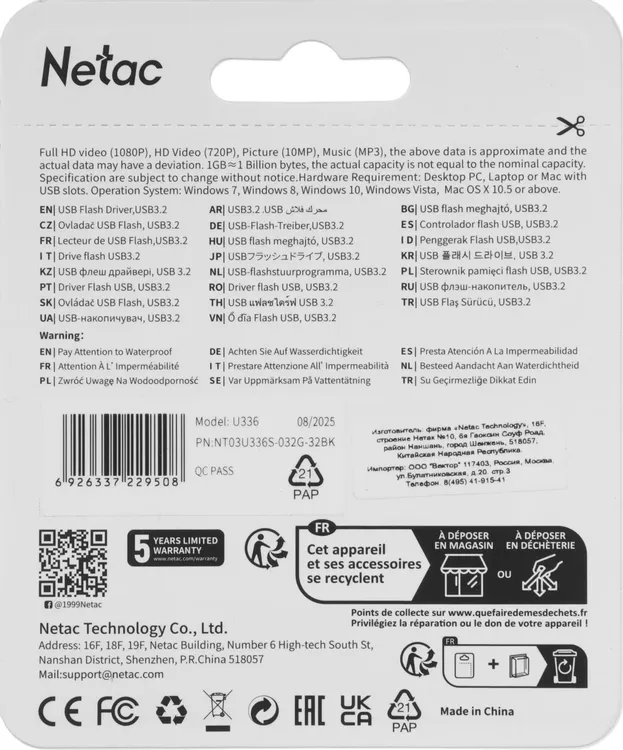 Накопитель USB-флэш 32 ГБ Netac U336 (NT03U336S-032G-32BK); USB 3.2; классическая, с колпачком; защита от перезаписи; чёрный