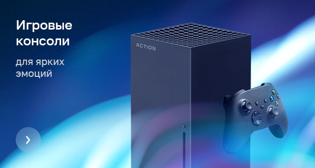 Игровые консоли