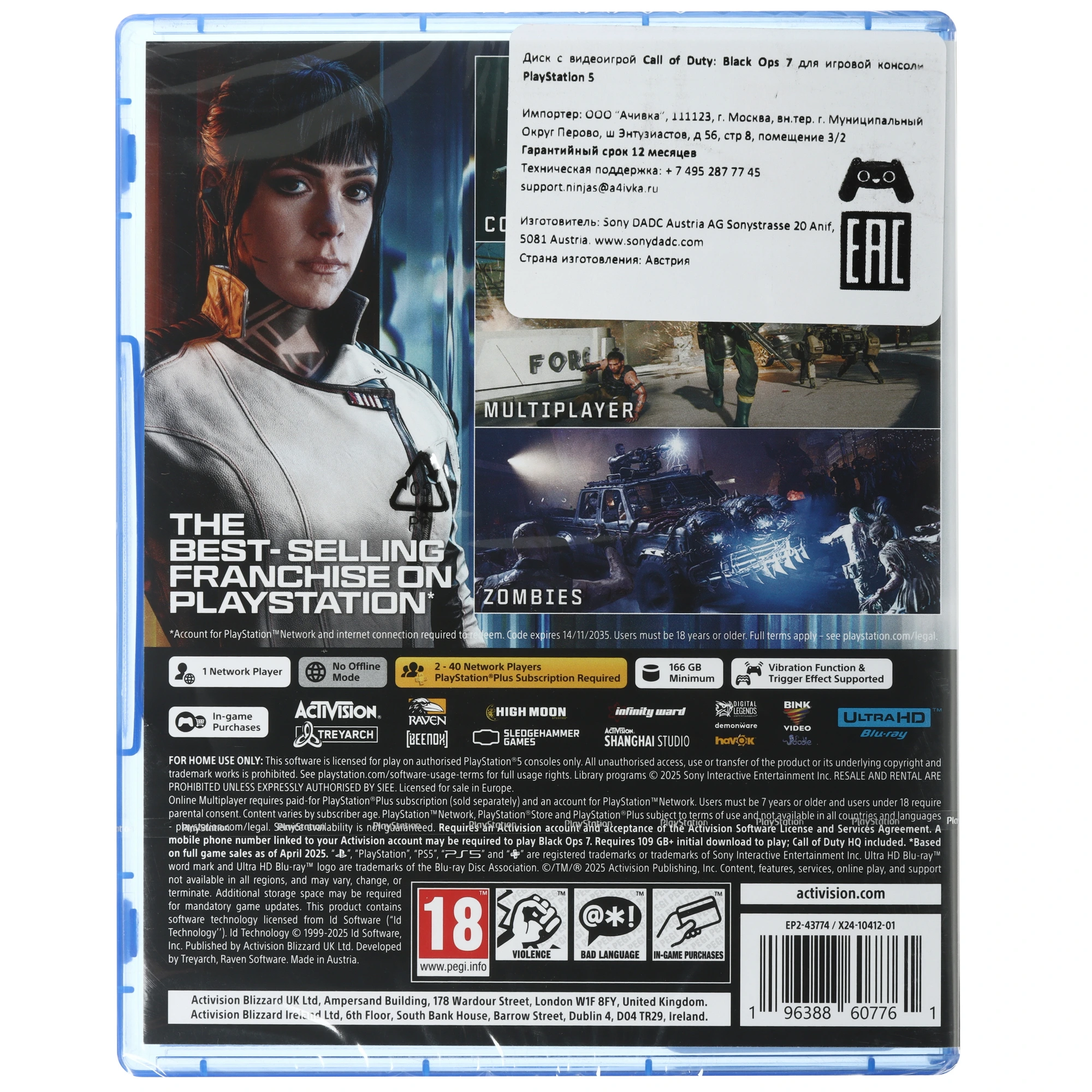 Диск игровой Sony PS5 Call of Duty: Black Ops 7
