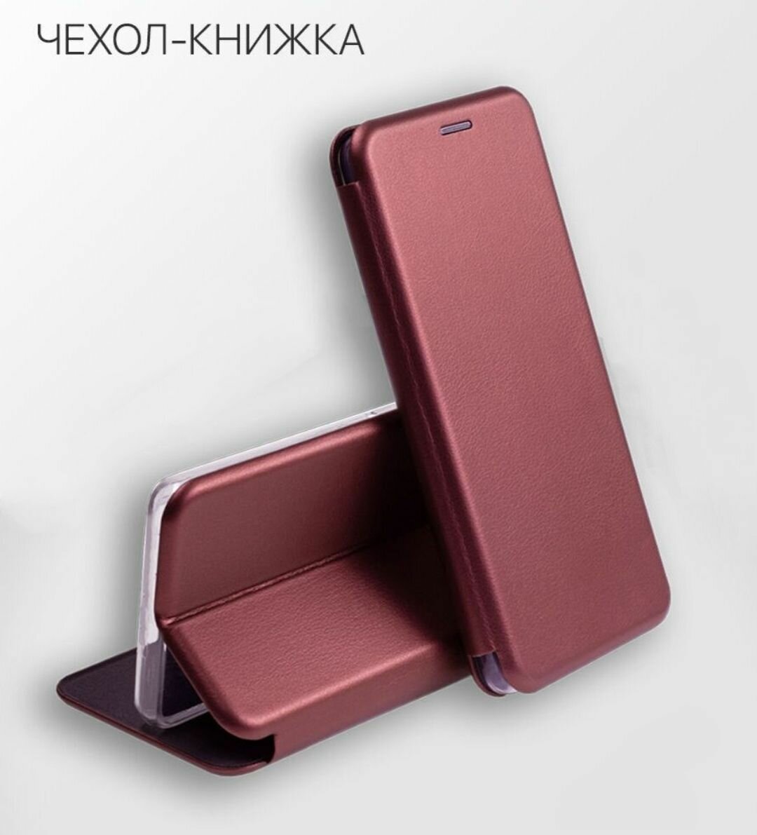 Чехол - книжка Fashion; для Samsung Galaxy A54; экокожа; красный