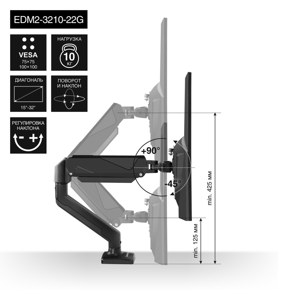 Кронштейн 15" - 32" Крепление для монитора ExeGate для 2 устройств EDM2-3210-22G (EX297362RUS); настольный; 10 кг; VESA 75 x 75 мм, 100 x 100 мм; чёрн