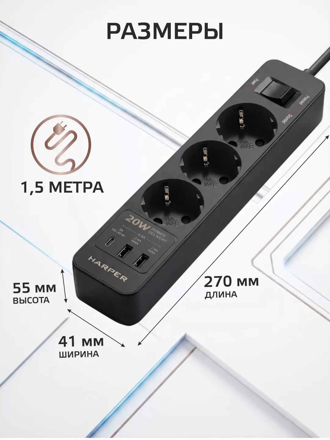 Сетевой фильтр HARPER UCH-350 Black; 1,5 м; 3 евро-розеток + 2xUSB + Type-C; PD20W, 220 В; 4000 Вт; 16А; выключатель; чёрный
