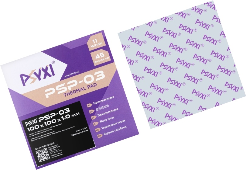 Термопрокладки PSYXI PSP03 (PSP0310010010); 11 Вт/мК; 100 x 100 x 1 мм