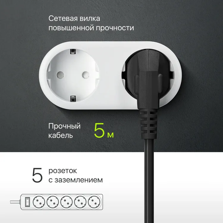 Сетевой фильтр Defender ES largo (99499***); 5,0 м; 5 евро-розеток; 220 В; 10 А; 125 Дж; чёрный