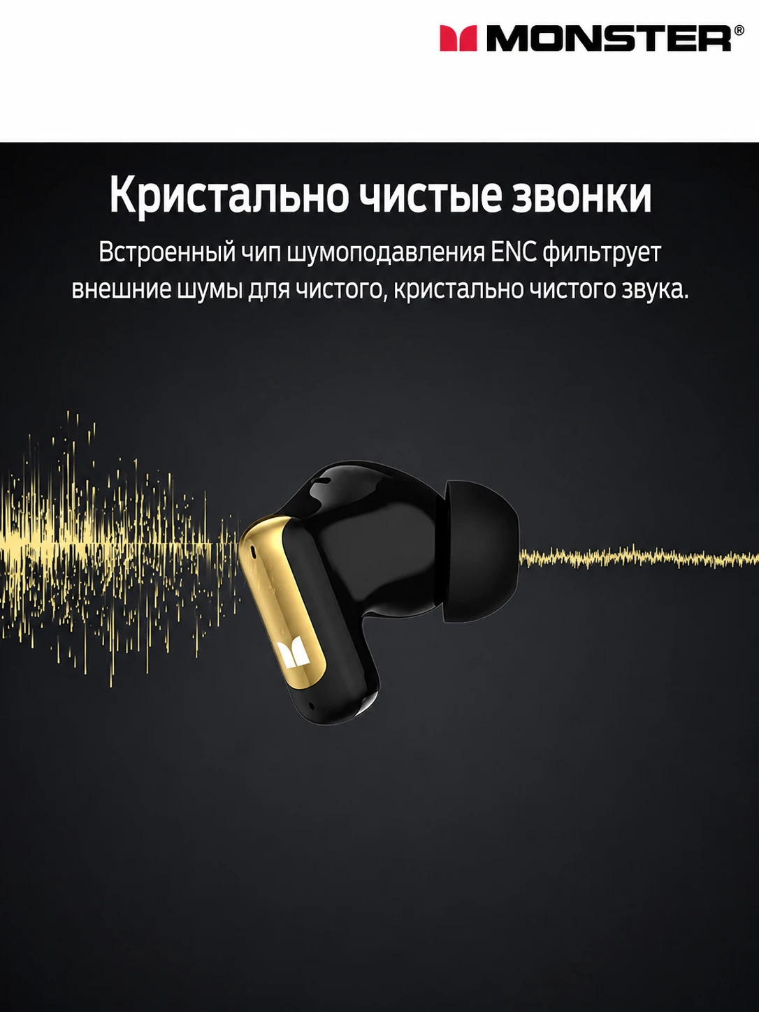 Гарнитура беспроводная MONSTER N-Lite 217 Black (MH22273BLK), внутриканальные, без крепления, 6.0, IPX6, 400 мА/ч, 56 г, черный