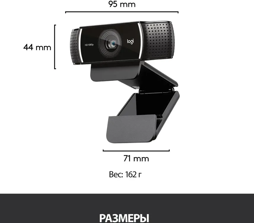 Веб-камера Logitech C922 (960-001089); 1920 х 1080; USB 2.0; микрофон; универсальное крепление; штатив; 1,5 м; черный