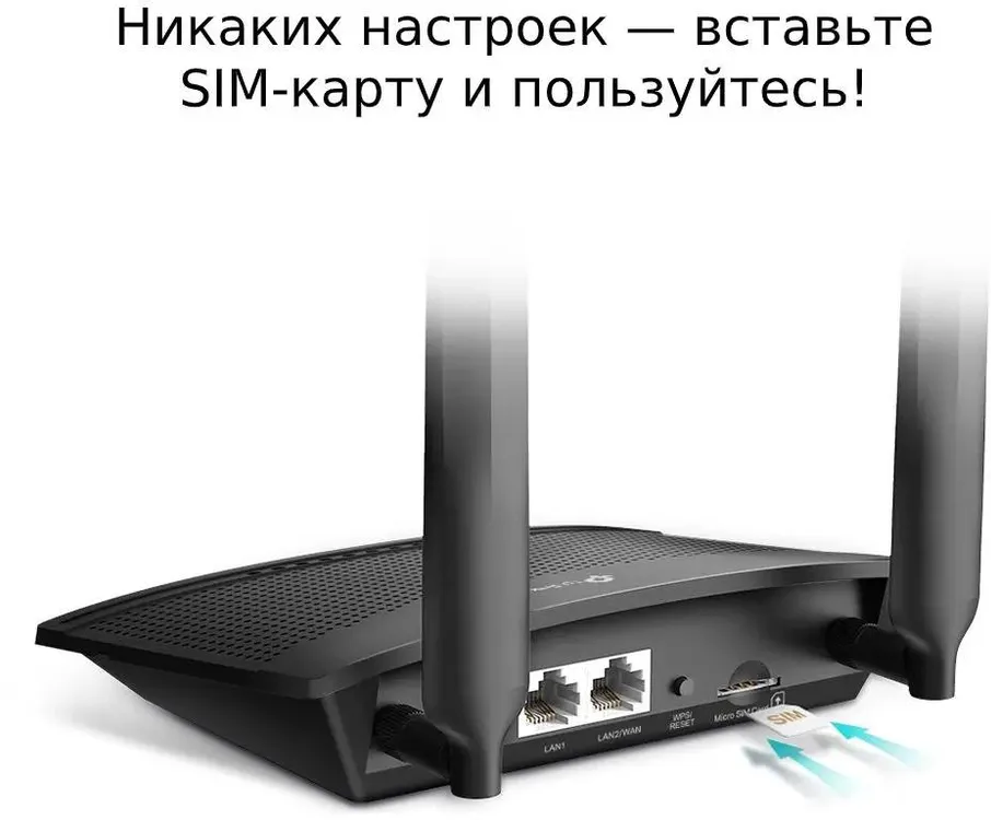4G/3G Роутер TP-Link TL-MR100***; 4G+IEEE 802.11b/g/n; 300 Mbps; 1x LAN 10/100 Мбит/сек; 300 Мбит/сек; 2 ant
