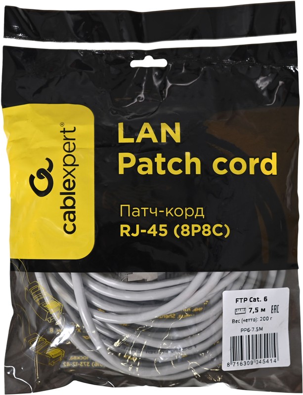 Кабель патч-корд Cablexpert PP6-7.5M (045414), FTP, Cat.6, 26 AWG, омеднённый алюминий, литой, 7,5 м, серый