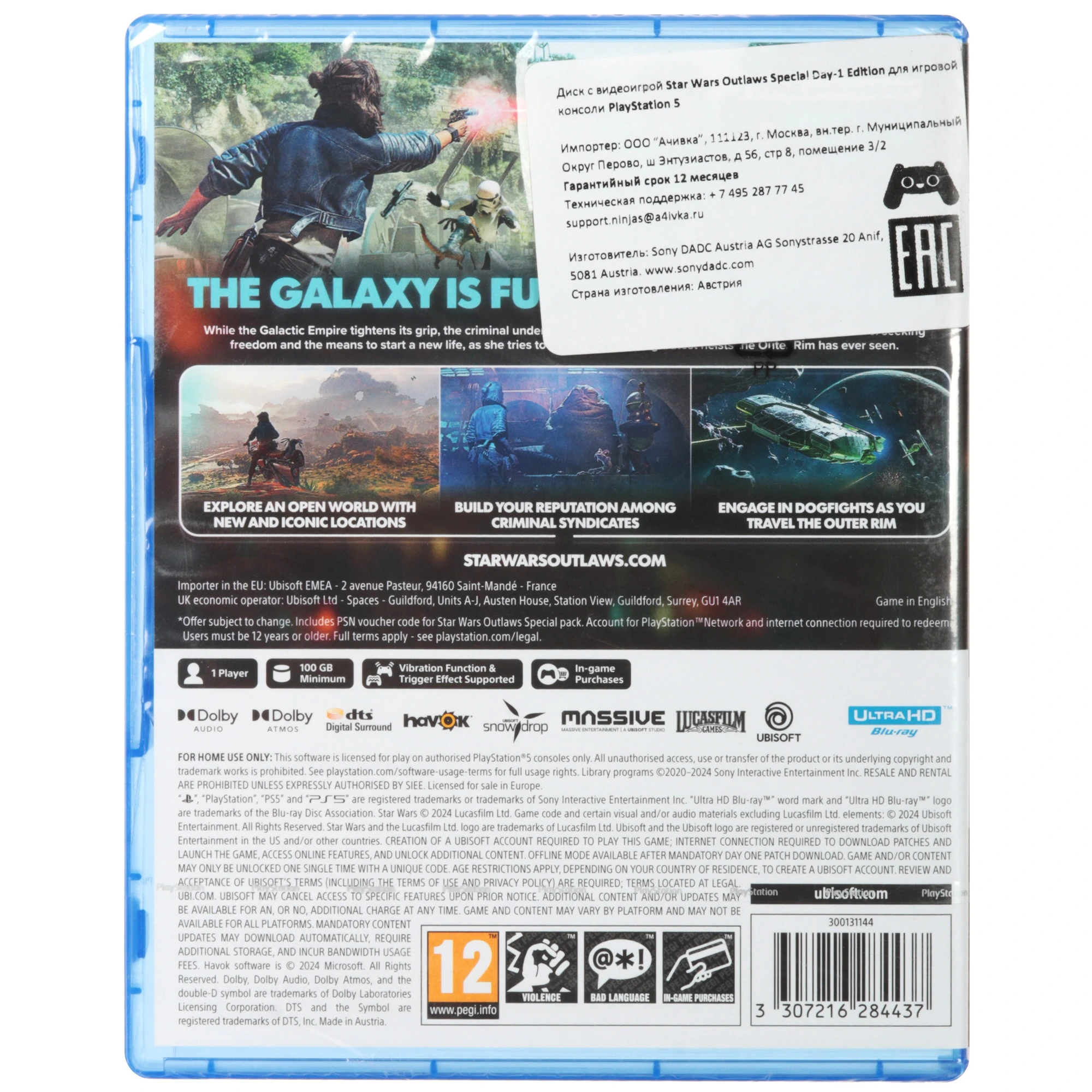 Диск игровой Sony PS5 Star Wars Outlaws Special Edition