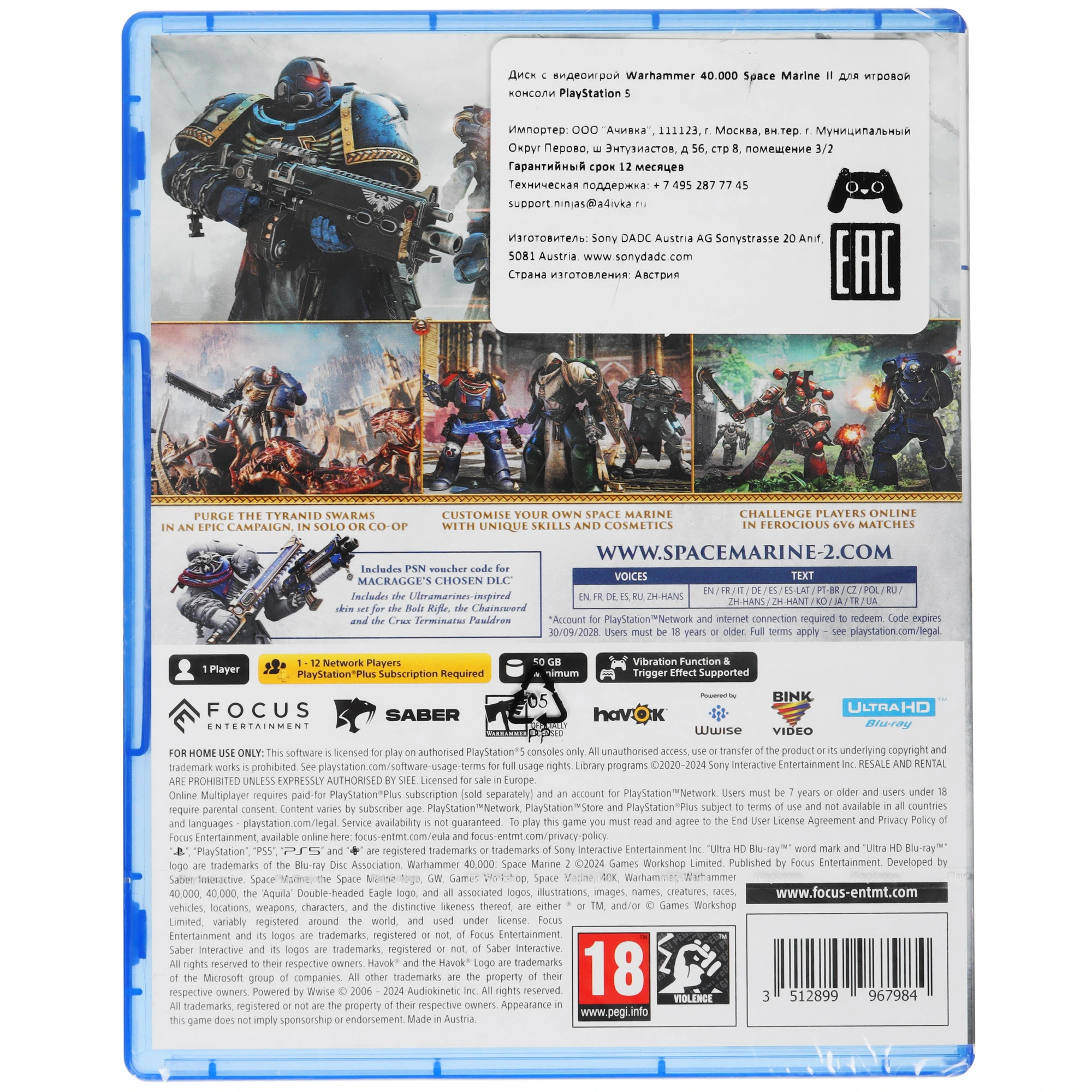 Диск игровой Sony PS5 Warhammer 40 000:Space Marine 2