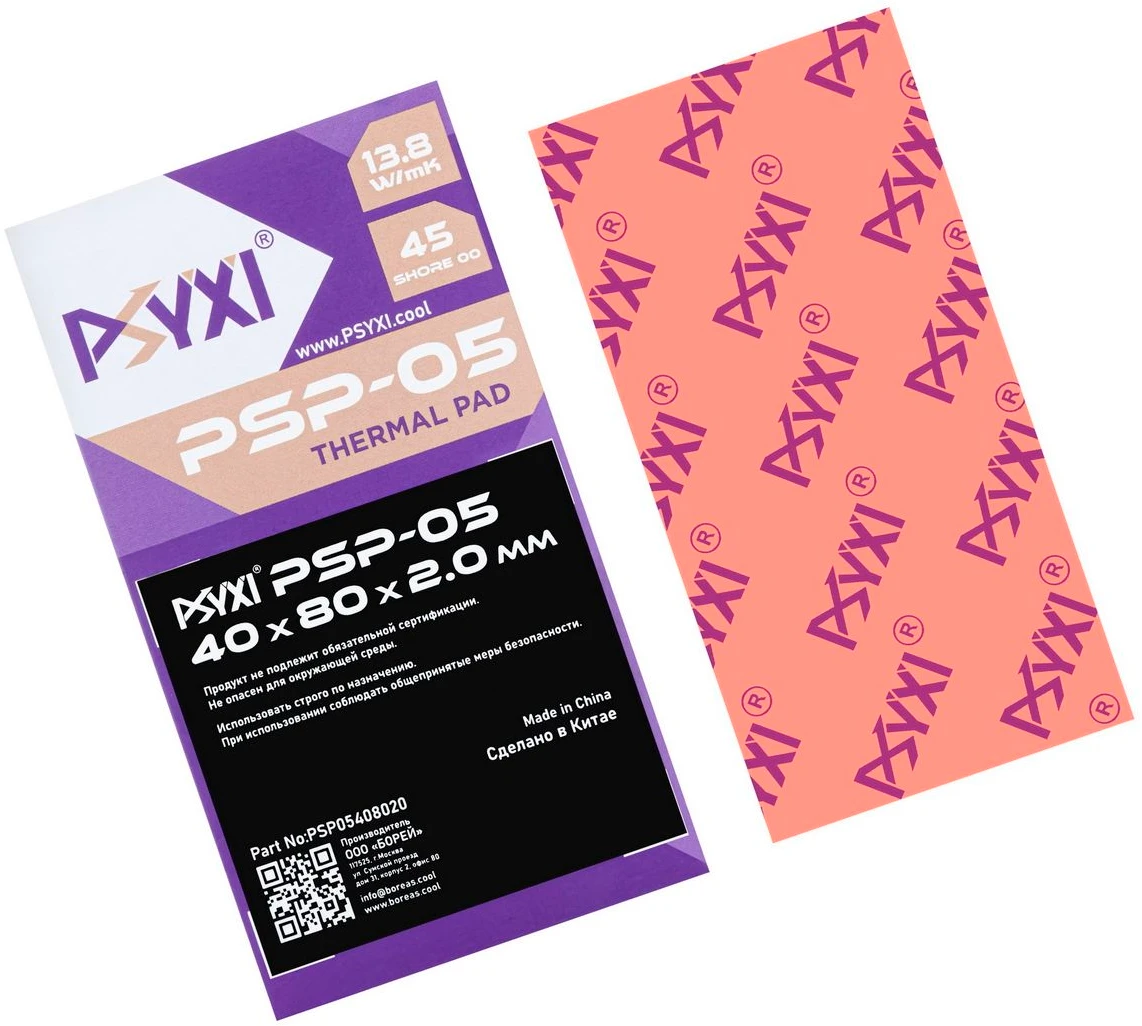 Термопрокладки PSYXI PSP05 (PSP05408020); 13,8 Вт/мК; 40 x 80 x 2 мм