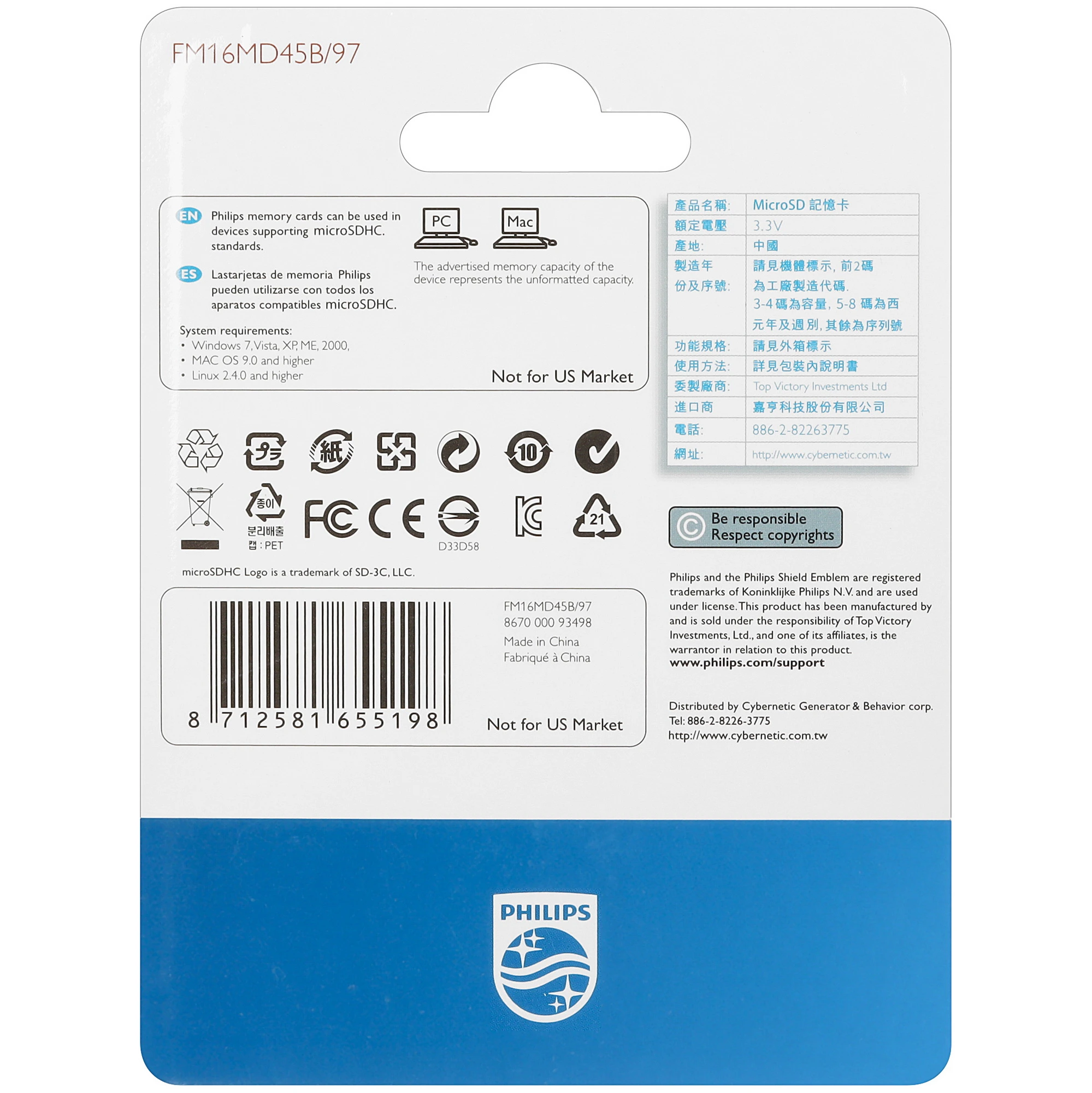 Карта памяти 16 ГБ Philips (FM16MD45B/97); micro SDHC; Class 10; без адаптера