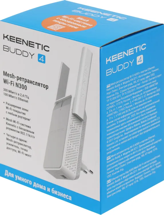 Точка доступа универсальный усилитель KEENETIC Buddy 4 (KN-3211***); 300 Мбит/с; 2 x 3 dBi; 1x 10/10