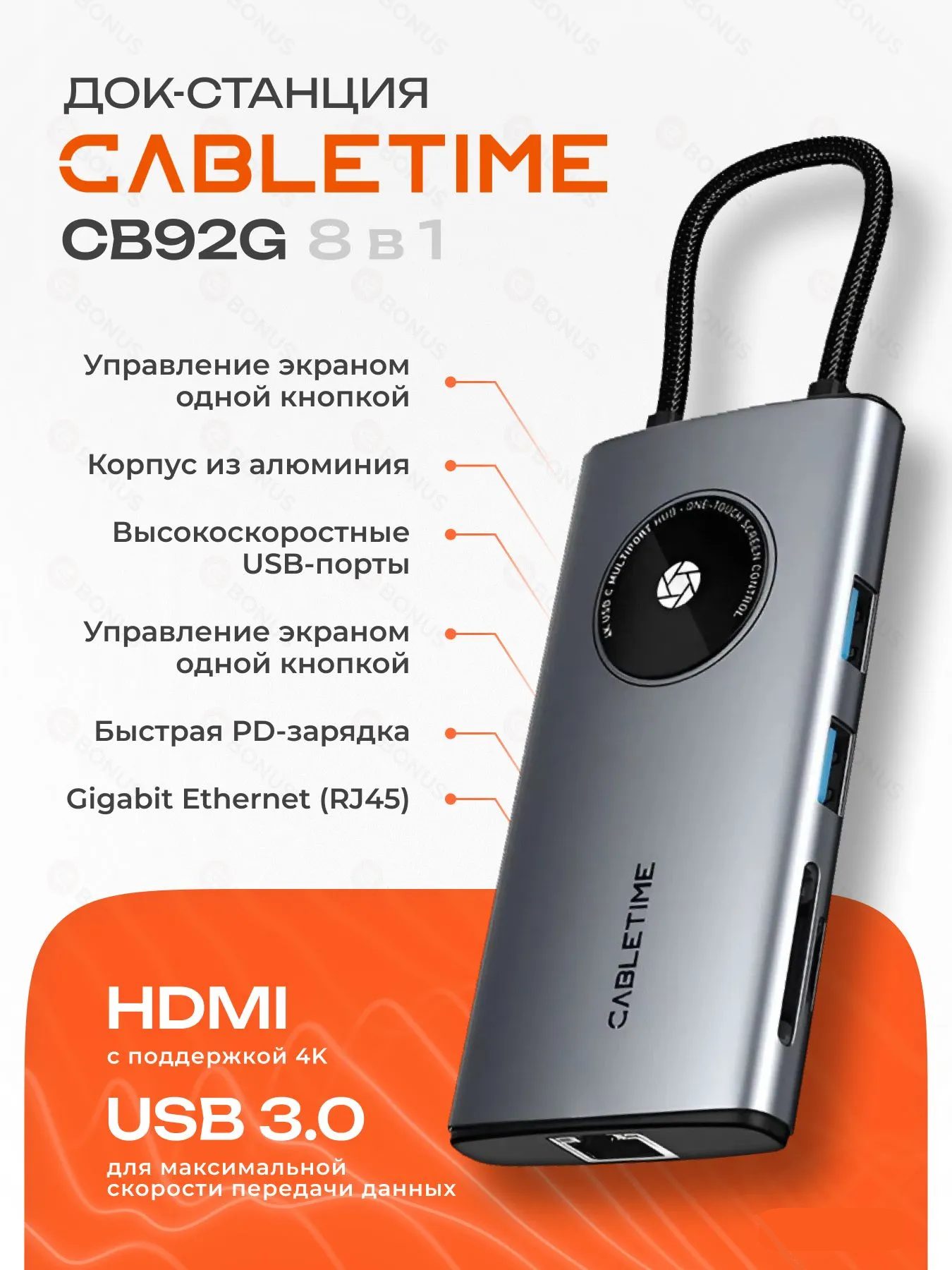 Концентратор USB внешний CABLETIME CB92G 8 в 1;  Type-C; HDMI 4K 30Hz; USB3.0/USB2.0; кардридер SD/TF; RJ-45 1Gb, зарядка до 100W