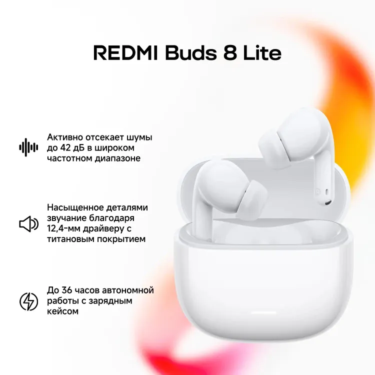 Гарнитура беспроводная Xiaomi Redmi Buds 8 Lite White (BHR08OLGL); внутриканальные; bluetooth 5.4; 20 Гц - 20 кГц; встроенный микрофон; кейс-зарядка;
