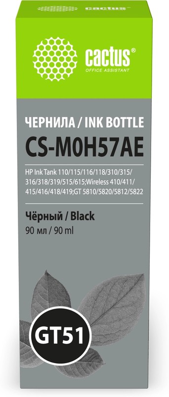 Чернила для HP Cactus GT51 Black (CS-M0H57AE); черный (black); HP Ink Tank 115/310/315/319/419/Smart Tank 515/615