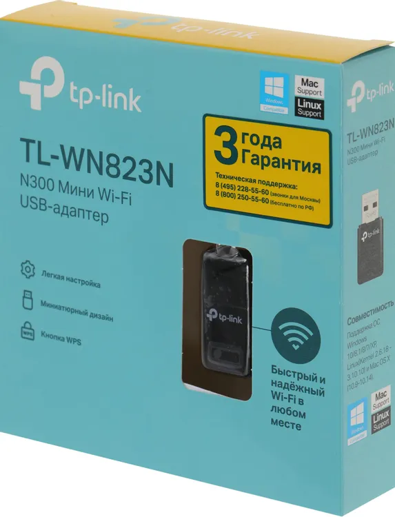 Сетевая карта WiFi TP-Link TL-WN823N***; USB; 300 Мбит/с