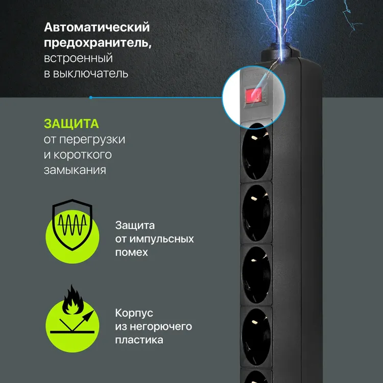 Сетевой фильтр Defender ES (99485***); 3 м; 5 евро-розеток; 220 В; 10 А; 125 Дж; черный