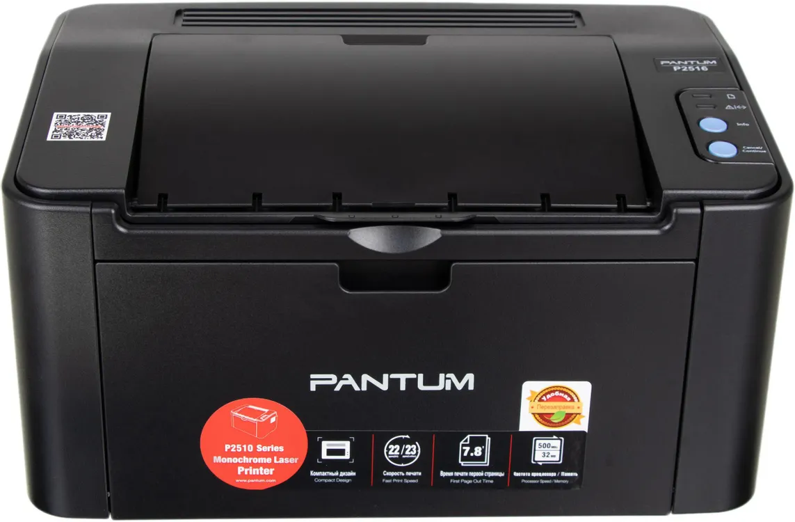 Принтер лазерный Pantum P2516***; черно-белая; A4; 600 x 600 dpi; 22 ч/б, ст/мин; USB