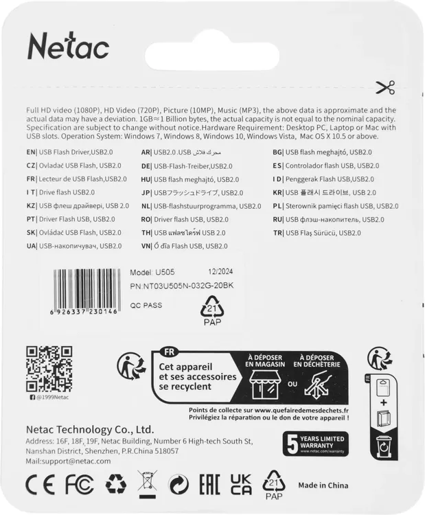Накопитель USB-флэш 32 ГБ Netac U505 (NT03U505N-032G-20BK); USB 2.0; ротатор; металл + пластик; чёрный + серебристый