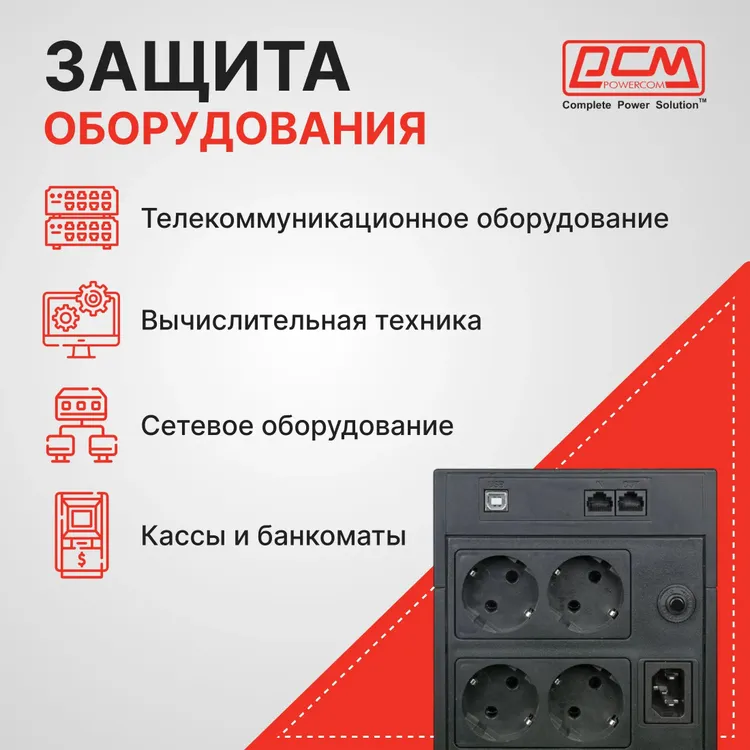 ИБП Линейно-интерактивный Powercom RAPTOR RPT-2000AP LCD EURO (RPT-2000AP LCD EURO***); 1200 Вт; 165