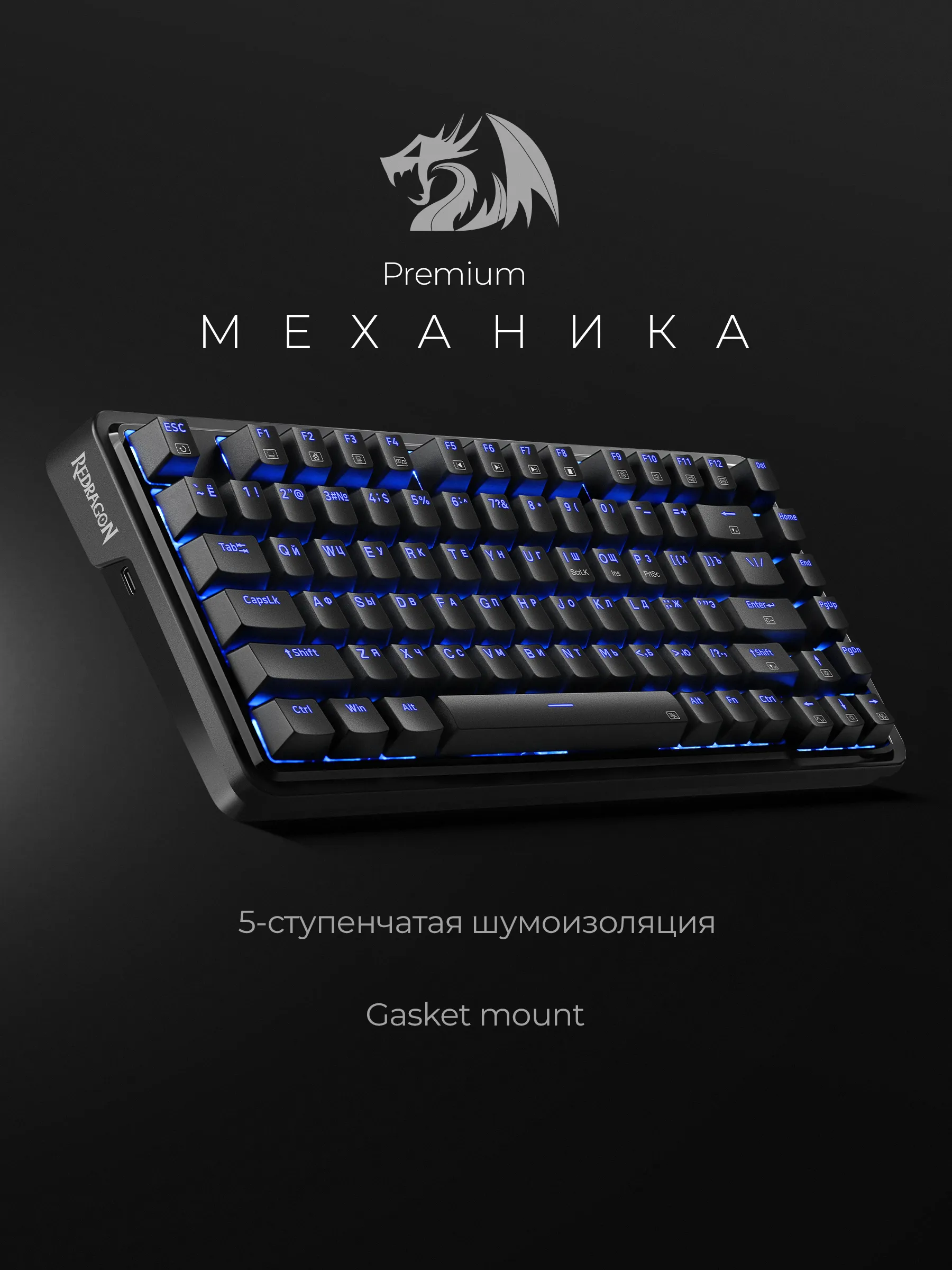 Клавиатура игровая Redragon Elf CV (73189); USB; механическая; 82 клавиш; Hot Swap; 12 (+FN); RGB подсветка; чёрный