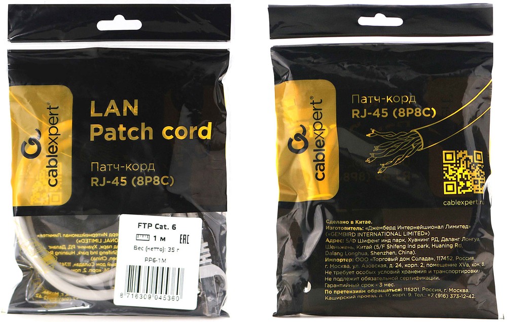 Кабель патч-корд Cablexpert PP6-1M (045360), FTP, Cat.6, 26 AWG, омеднённый алюминий, литой, 1 м, серый