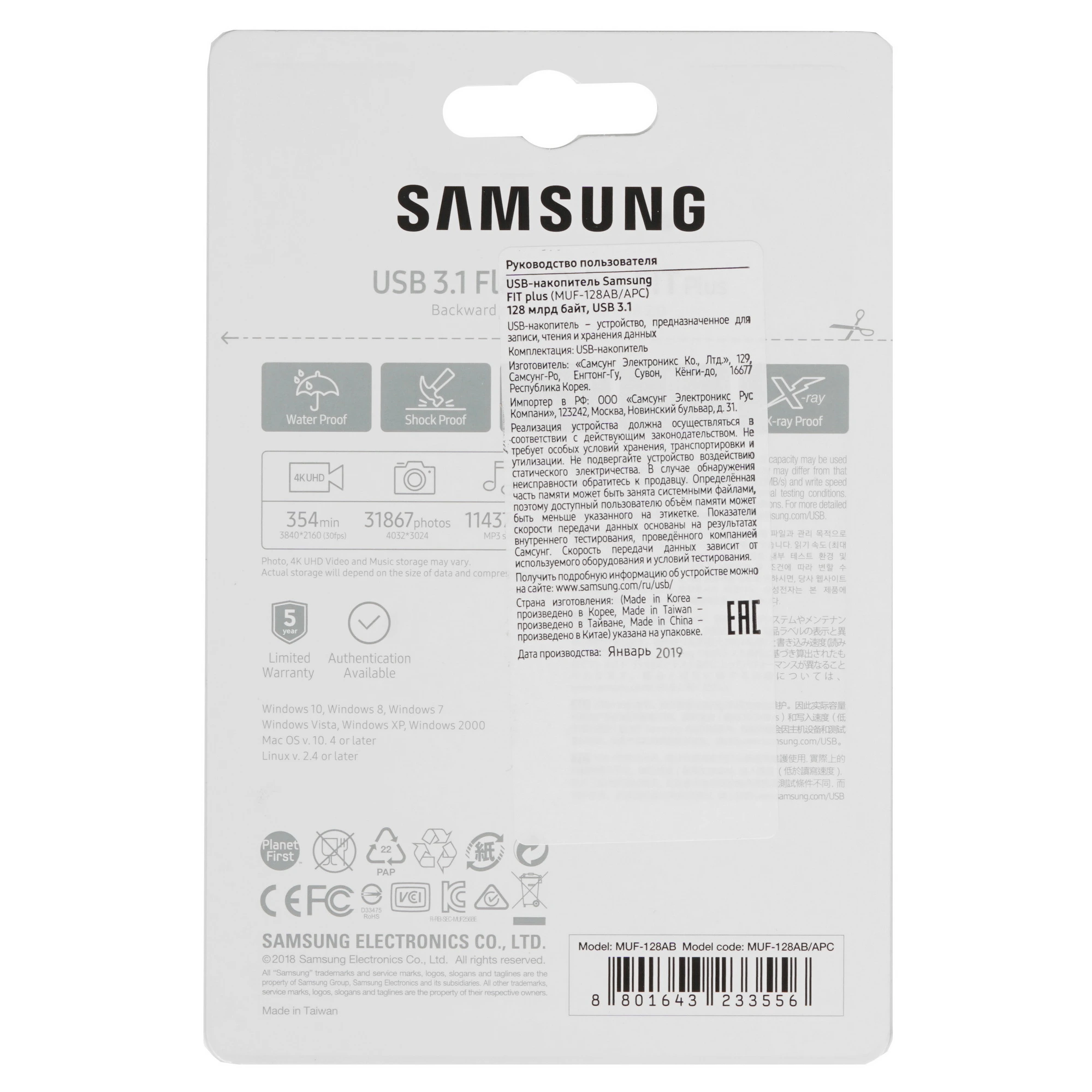 Накопитель USB-флэш 128 ГБ Samsung FIT Plus (MUF-128AB); USB 3.1; моноблок; металлический кор