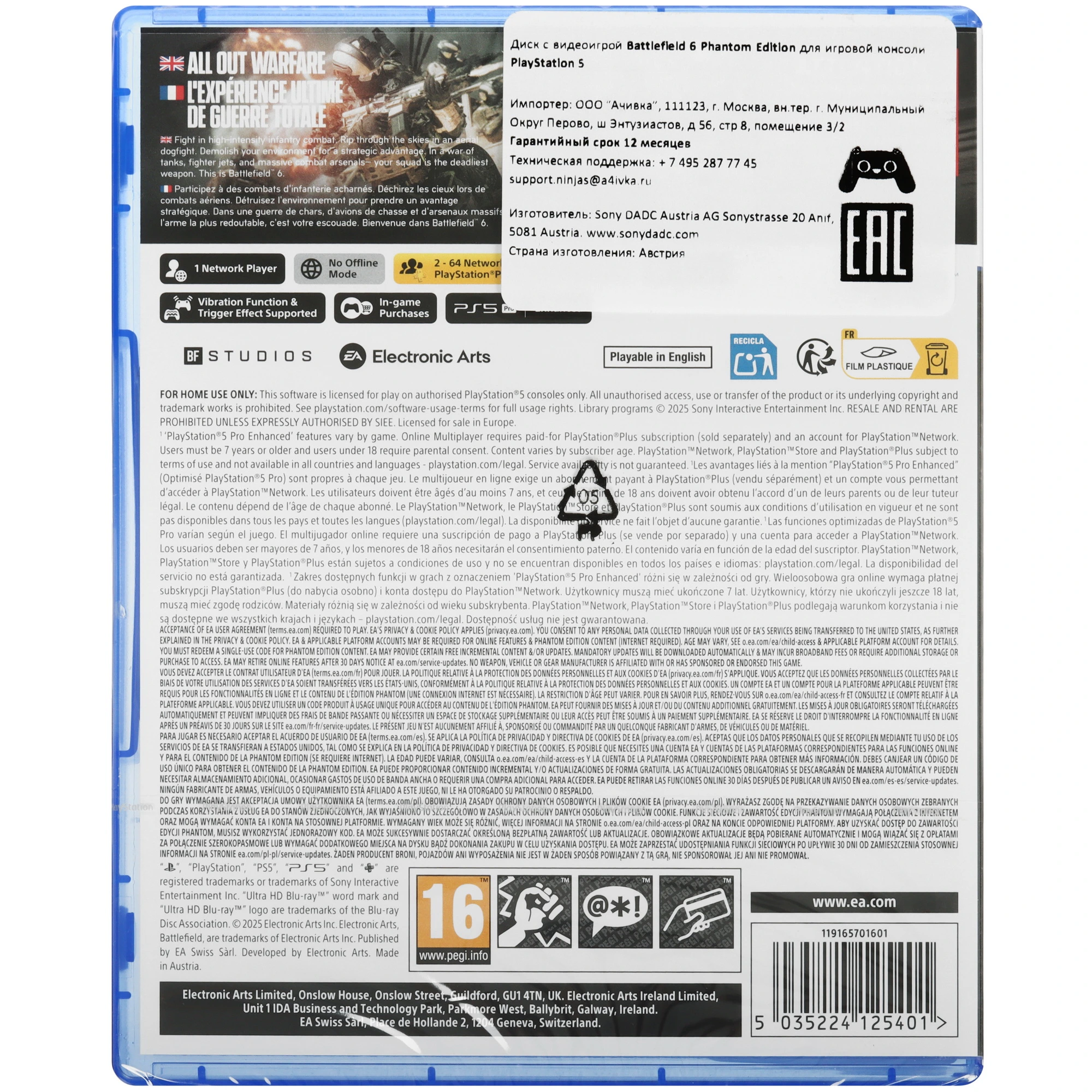 Диск игровой Sony PS5 Battlefield 6 English