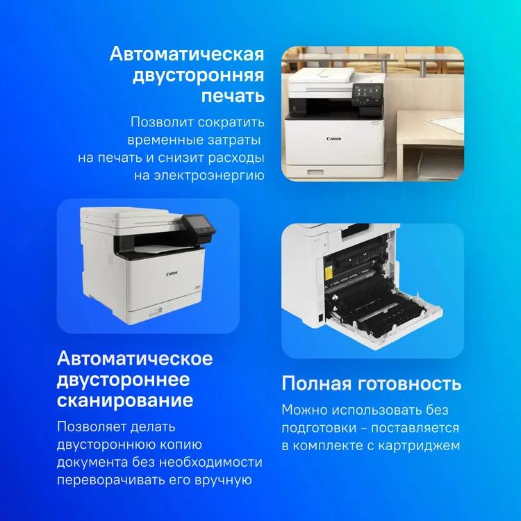 МФУ лазерное Canon i-SENSYS MF752Cdw (5455C012); цветная; A4; 1200x1200 dpi; 33 ч/б / цвет., ст/мин; дуплекс; АПД; ЖК-экран; USB; Ethernet; Wi-Fi