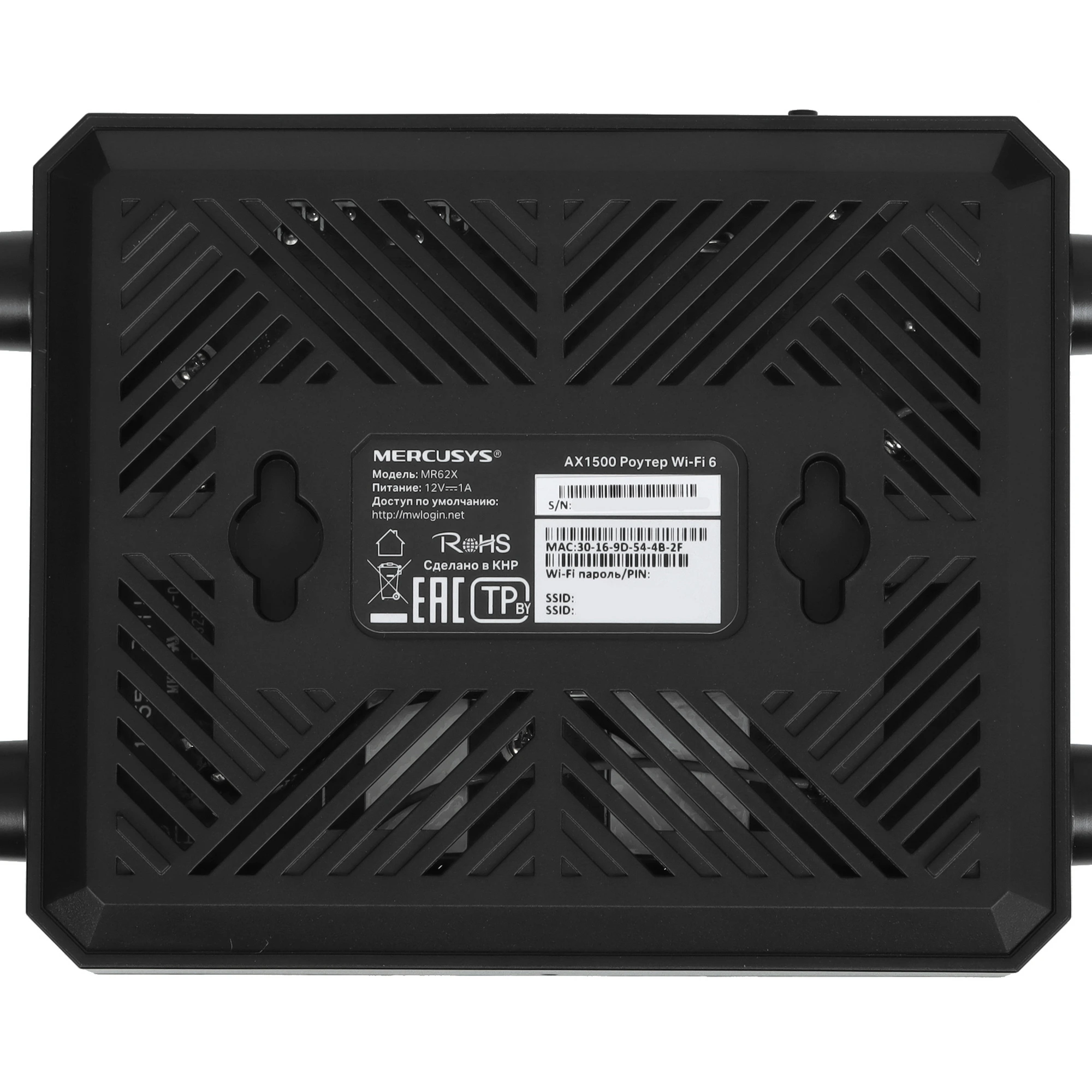 Роутер Mercusys MR62X (AX1500); 300 Мбит/с + 1201 Мбит/с; 2х LAN 1 Гбит/с; 1х WAN 1 Гбит/с; 4x5 dBi