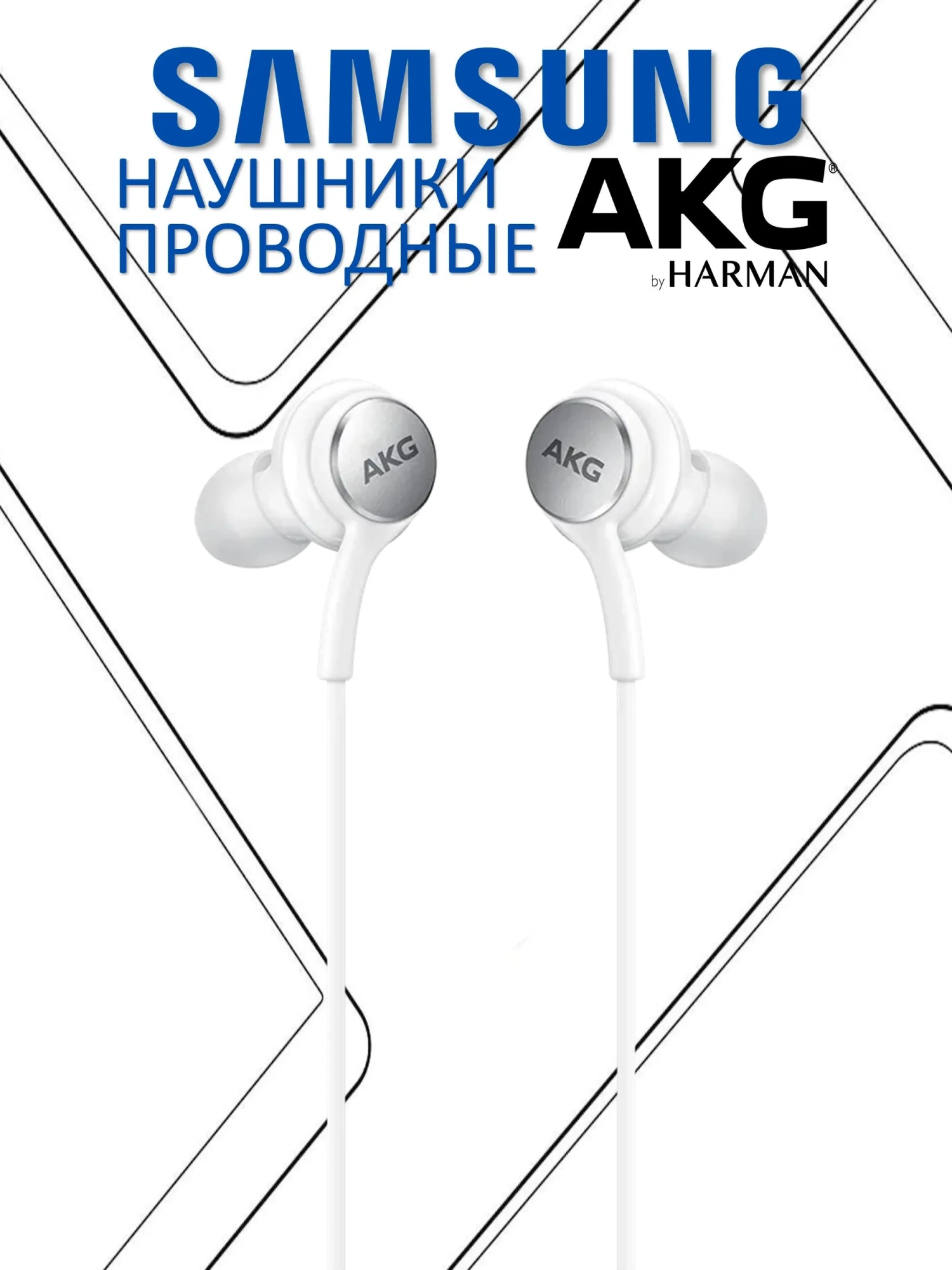 Гарнитура проводная Samsung AKG EO-ICIOO, USB Type-C, внутриканальные, без крепления, 20 Гц - 20 кГц, 32 Ом, 1 м, 18,35 г, черный